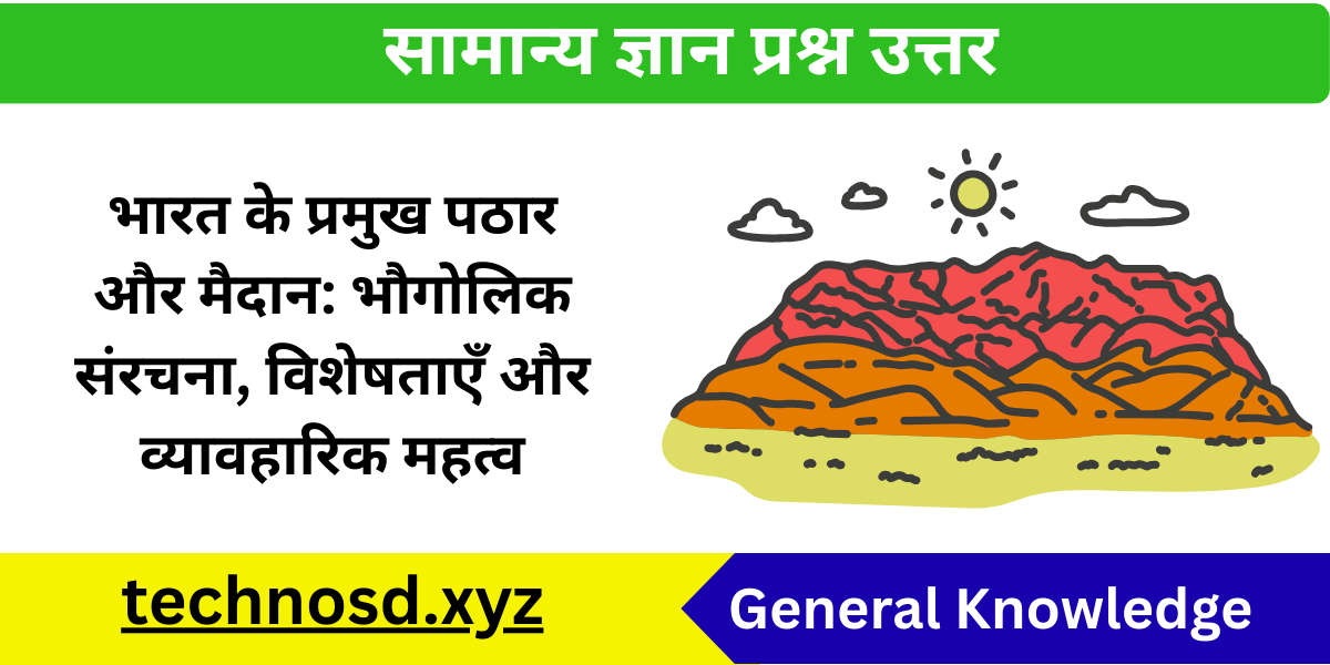 भारत के प्रमुख पठार और मैदान: भौगोलिक संरचना, विशेषताएँ और व्यावहारिक महत्व